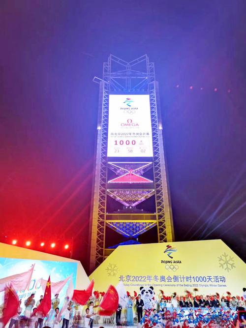 2022北京冬奥会开幕式时间